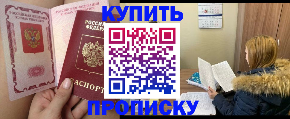 прописка законно в Волхове