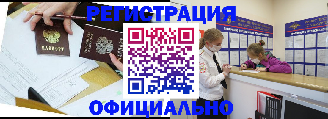 временная регистрация поиск в Волхове